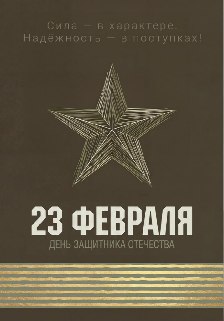 Поздравление мужчине.jpeg